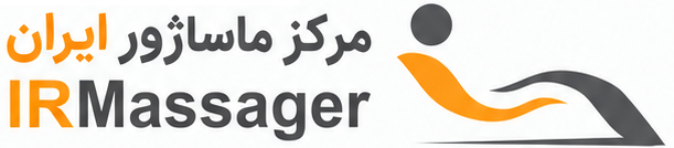 مرکز ماساژور ایران